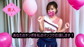 Phim (Uncensored, Amateur) Cheer your dick with my pussy! Cock cheering cheerleader &#039;Cheerman&#039;