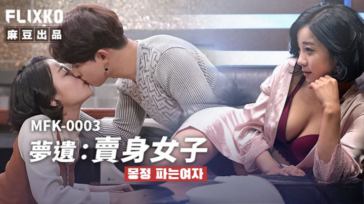 -Em nữ sinh với giấc mơ ướt át Phần 2