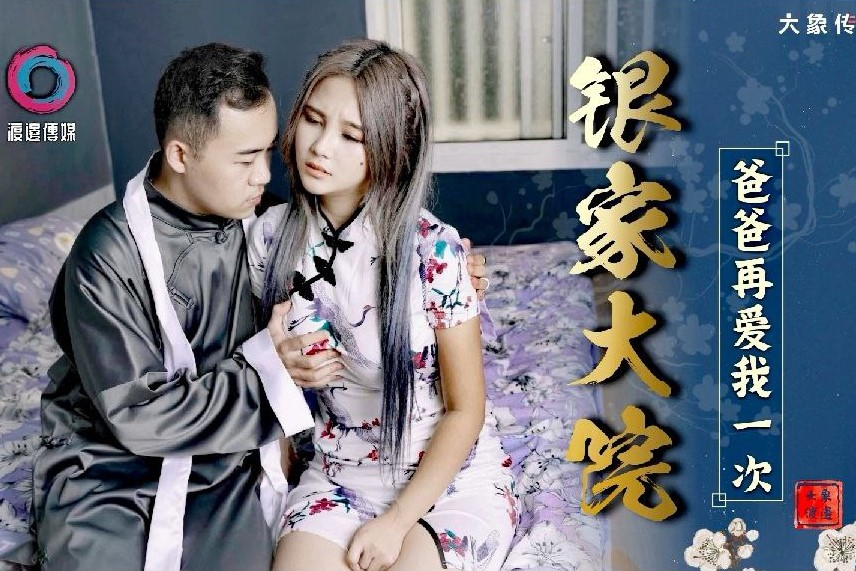 ố lại yêu con rồi