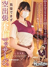 [60 minutes 2980 yen healthy massage parlor] When I asked for a visiting chiropractor because I couldn&#039;t get rid of my fatigue, I was transformed into a slutty J-cup therapist. I couldn&#039;t resist and went for an empty visiting affair ma