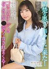 [UNCENSORED-LEAK] ATYA-020 A neat and clean wife comes to fuck! Her appearance betrays her bottomless sexual desire... She gets fucked over and over by a man who she met for the first time! Noa Eikawa