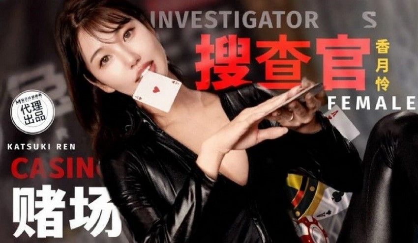 ữ điều tra viên bị hiếp dâm khi thâm nhập sòng bài