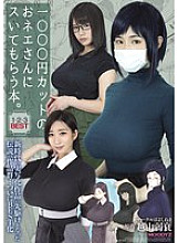 A book about getting a blowjob from a 1000 yen cut lady. 1, 2, 3 BEST A collection of legendary works that pioneered the new era of live-action films...finally a BEST compilation