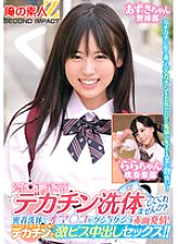 [UNCENSORED-LEAK] ORECS-279 Ladies and gentlemen! Would you like to give me a big dick body wash? My pussy is soaked and blushing with a close body wash! Then I&#039;ll have intense creampie sex with my big dick that reaches deep into my uterus! Azusa-cha