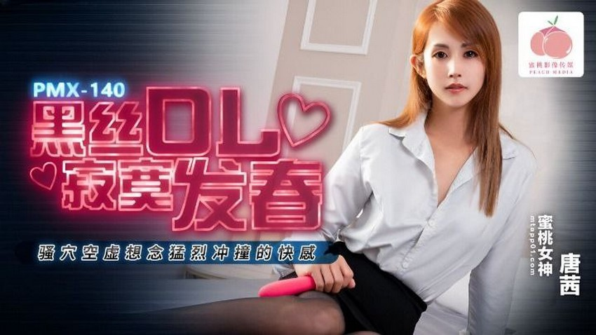 oggy em gái tất đen quyến rũ