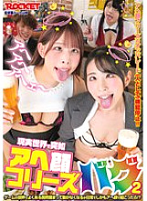 [UNCENSORED-LEAK] RCTD-650 Suddenly in the real world, the Ahegao freeze bug 2