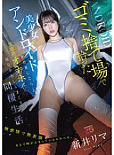 I found a beautiful android girl in a garbage dump and fixed her up... and she&#039;s my personal masturbator! ! Living together and creampieing her every day - Rima Arai