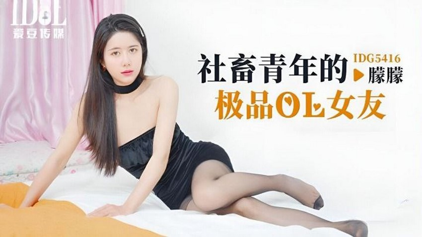 ô bạn gái xinh đẹp tuyệt vời của tôi