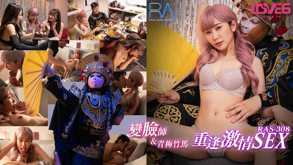 uộc hội ngộ với người yêu thời thơ ấu