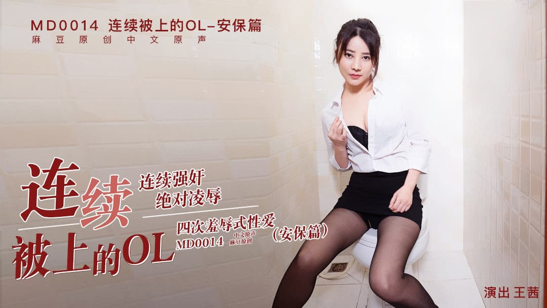 iếp dâm em nhân viên công sở trong nhà vệ sinh