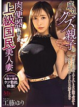 [UNCENSORED-LEAK] MVSD-641 A beautiful wife of a high-class citizen who became a sex slave for a trash parent and play. My beloved mother, Yuri Kudo, came and came inside me in an indecent manner in front of me.