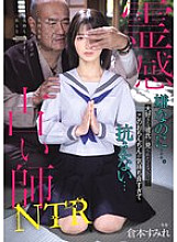 [UNCENSORED-LEAK] MUDR-322 Psychic fortune teller NTR I hate it... I don&#039;t want my beloved boyfriend to see it... This dick feels so good I can&#039;t resist it... Sumire Kuramoto