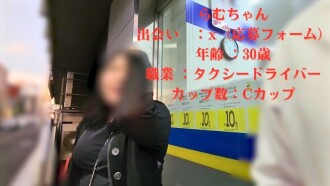 Phim A certain famous taxi driver veteran makes a counter offer from X-Form! An endless ride with some seriously erotic play that sends the meter soaring.