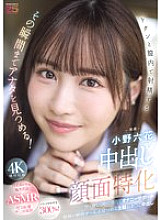 Specializing in facial creampies. She&#039;ll stare at you until the moment you ejaculate inside her vagina! Sweet, gentle, and sometimes cold masturbation support. A subjective creampie in the pussy that stares at the entire moment of ejaculatio