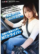 A manual transmission driver who drives better than her husband. In the second year of their marriage, the actor brings out her sexual frustration, and she releases her big ass, which is full of shy but voluptuous sex drive... Rino Nanjo (28) mak