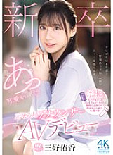 [UNCENSORED-LEAK] PRED-770 New graduate, former local station announcer, AV debut, Yuka Miyoshi