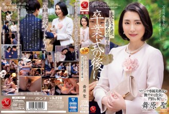 [ENGLISH-SUBTITLE] JUL-922 After the graduation ceremony ... A gift from my mother-in-law to you as an adult. Madonna&#039;s exclusive beautiful mature woman celebrates the beginning with a lustrous sex appeal. Hijiri Maihara