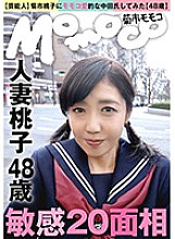 (Celebrity) Momoko Kikuchi and Momoko-loving Mr. Nakata (48 years old) Sensitive 20-faced