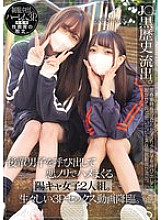 [UNCENSORED-LEAK] MUKD-537 J〇 dark history leaked. Two girls call their juniors and have sex with them. A vivid 3P sex video has arrived.