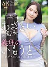 [UNCENSORED-LEAK] JUR-185 A cunning step-sister. Eh? Are her breasts always shaking? The destructive power of &#039;cunning&#039; L-cups!! Himeka Iori