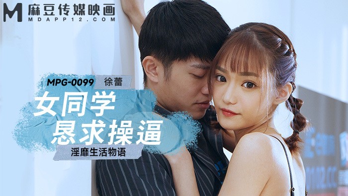 Phim MPG0099 Nữ bạn van xin bị địt, chuyện đời dâm loạn