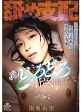 Phim [UNCENSORED-LEAK] MILK-239 Licking and dominating: A neat and tidy schoolgirl is covered in saliva and thoroughly soiled. A full-body creampie sex session with Riona Minami