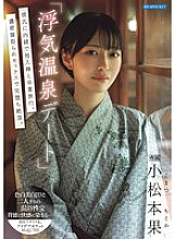 [UNCENSORED-LEAK] IPSE-014 &quot;Cheating Hot Spring Date&quot; A graduation trip with a stranger without telling her boyfriend. A complete climax with intense cuckold sex. Komatsumoto