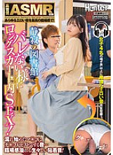 [High quality ASMR recording] The sound of a dick pistoning into a pussy that&#039;s starting to get wet... A vivid and sticky sound that&#039;s full of realism! Sex in a long skirt so that no one will notice in a quiet library!