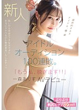[UNCENSORED-LEAK] MIFD-633 Newcomer Idol Audition 100 Consecutive Losers. &quot;I&#039;m Going to Take My Clothes Off!!&quot; Arisu Ichimori AV Debut
