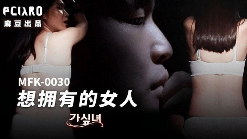 gười phụ nữ tôi muốn làm tình cùng Phần 1