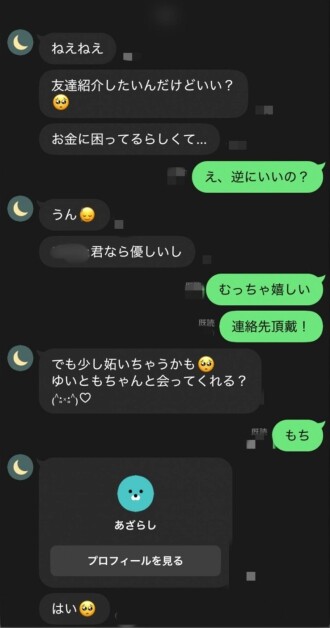 *Today only! [Innocent] A local college girl who resembles Kawashima Yuka and is personally one of my top 10 cutest girls of all time. She made a miraculous appearance after being introduced by a playhood friend. She&#039;s only had sex wi