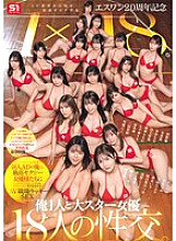 S1 20th Anniversary Special: The Strongest Tag Team in the History of the AV Industry 1x18. I&#039;m a new AD working for the AV maker S1, and I&#039;m getting jacked off, screwed, and involved in erotic things by the hottest sexy actresses in th