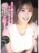 [UNCENSORED-LEAK] SAME-193 My son&#039;s girlfriend&#039;s face and body are just my type, and I can&#039;t stop getting an erection.