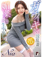 Seriously Masochistic Slutty Wife Nia Aphrodisiac Cheating Creampie