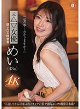 &quot;Do you know me?&quot; Mei (43 years old), former △▽ actress and current salon owner
